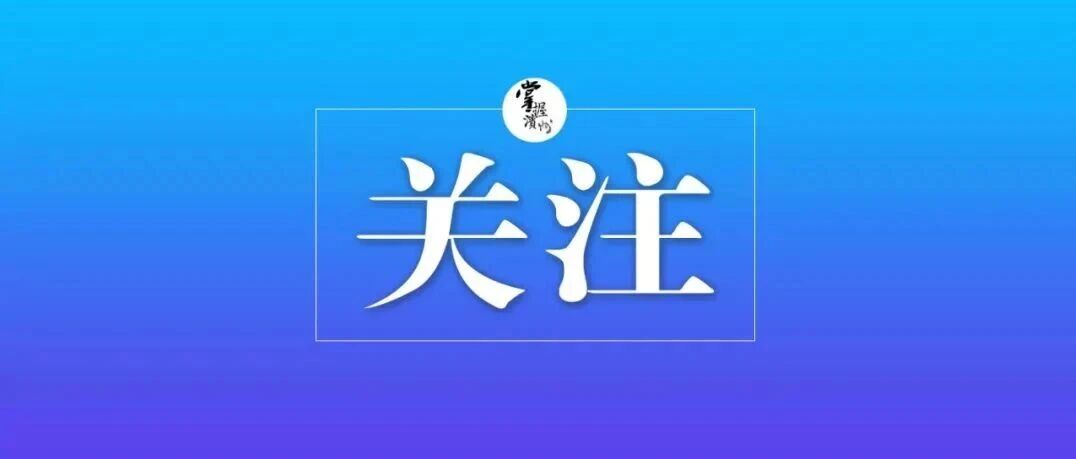 滨州市开展网约车平台专项整治,32家不合规平台被注销