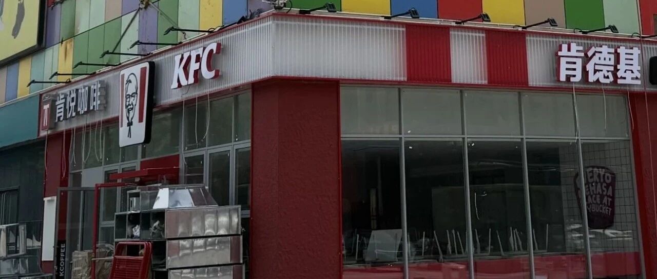 KFC重返滨州渤海国际,信誉楼滨州店计划2026年秋季开业