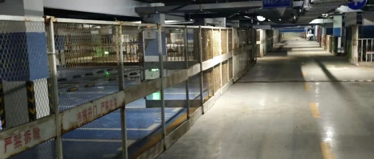 滨州长江观邸小区地库未售车位被围挡,业主戏称“地下养猪场”