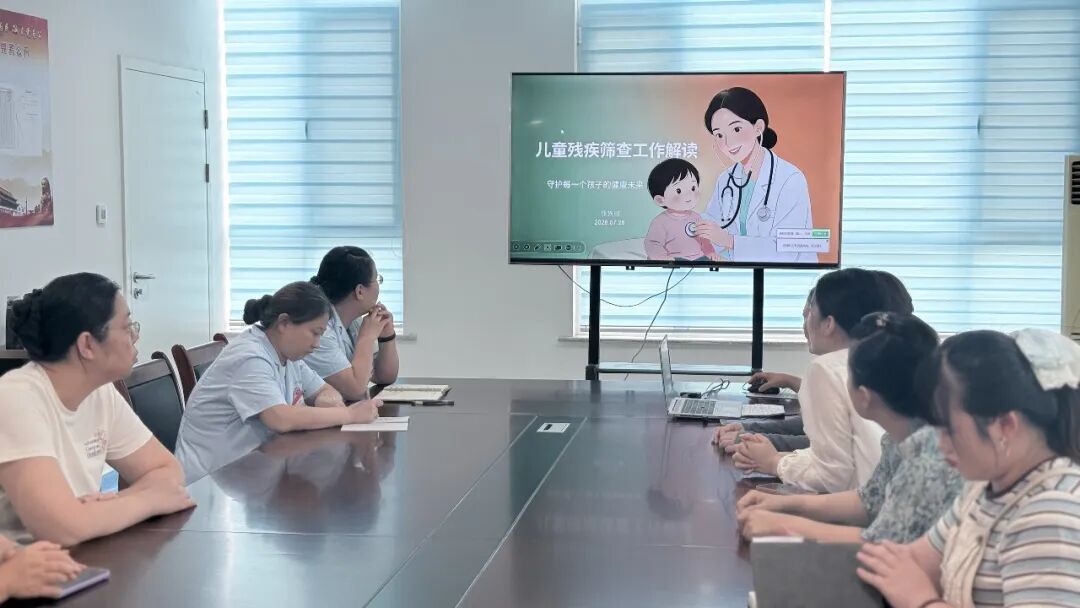 滨城区妇幼计生中心开展残疾筛查政策解读培训 筑牢儿童健康防护屏障