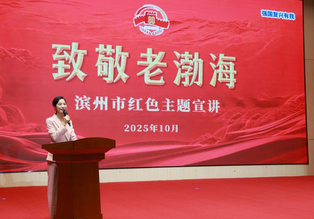 滨州:这片红色沃土,一直在深耕 - 图片 6