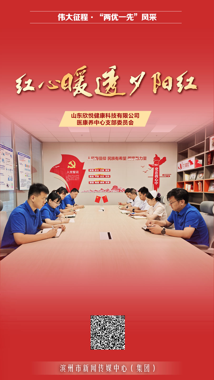 伟大征程•“两优一先”风采|他们围着群众需求转 奔着百姓难题去
