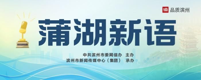 【蒲湖新语】让节约集约成为水资源利用常态