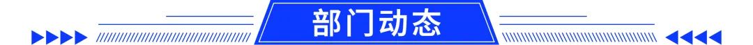 “滨企创世界”行动工作动态(2026年第29期)(20260726) - 图片 1