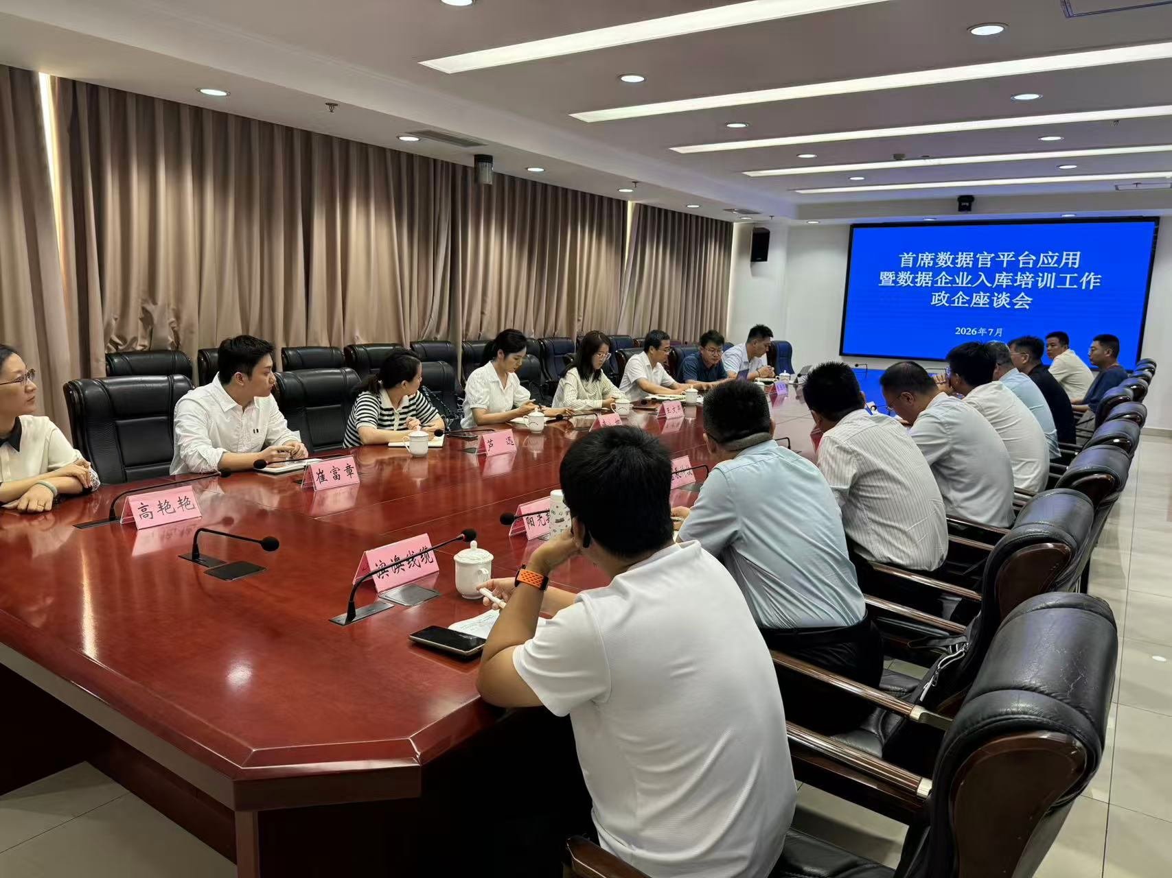 数据流通进企业!滨城区开展首席数据官培训 - 图片 2
