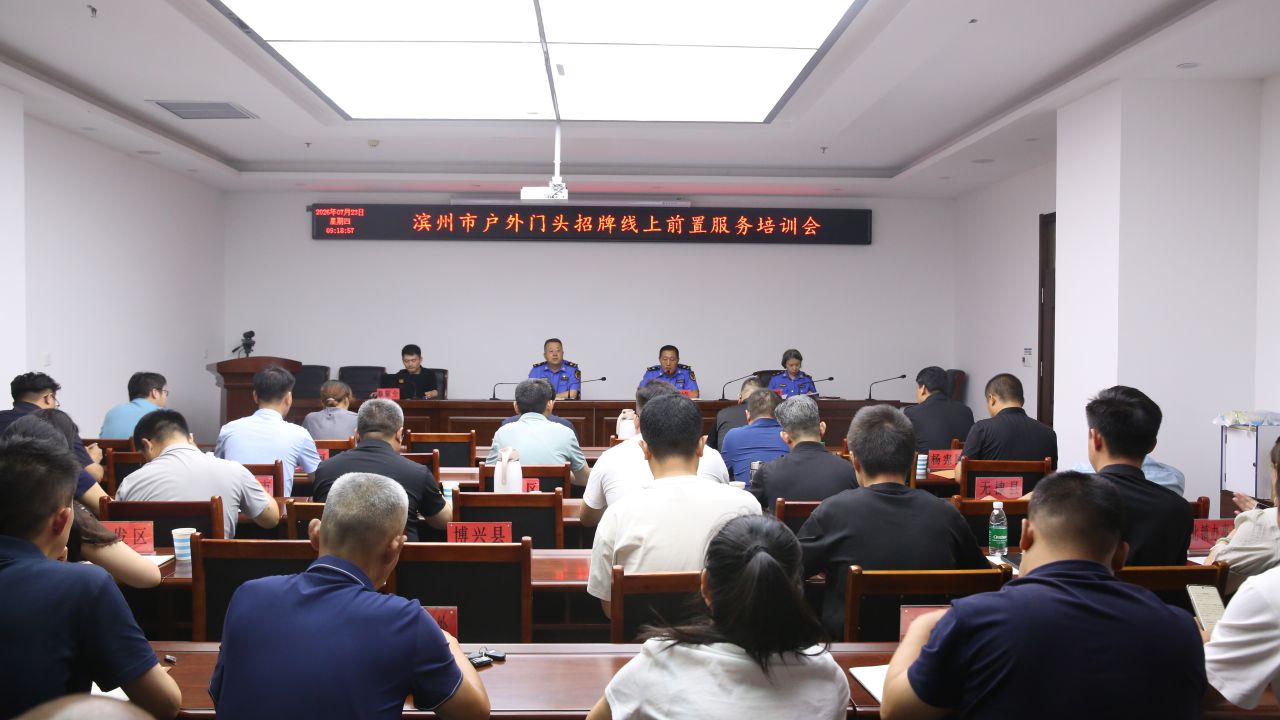滨州市户外门头招牌线上前置服务平台7月底上线