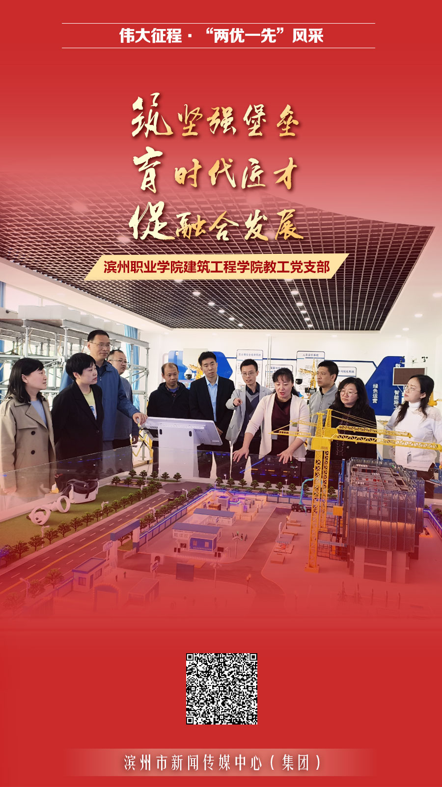 伟大征程•“两优一先”风采|他们推动党建与科研业务深度融合