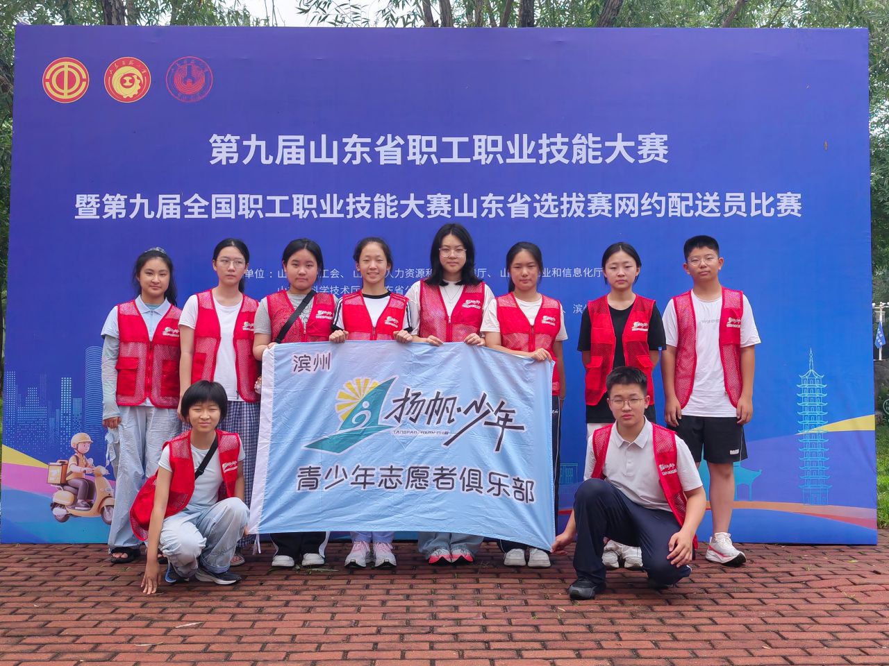 志愿护航赛事 青春展现担当|扬帆少年志愿者助力省级职业技能大赛