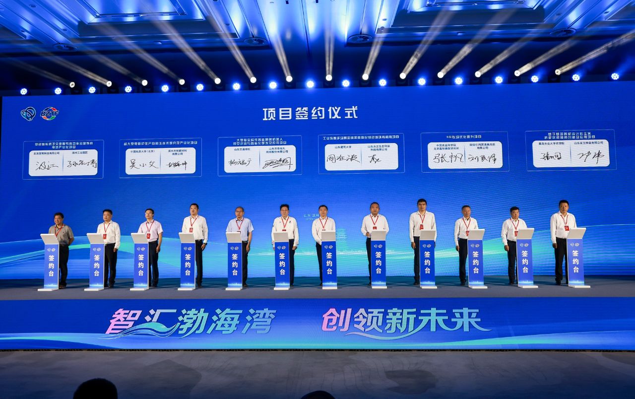 盛会掠影|广纳天下贤才 2026年山东省创新驱动发展大会暨第七届滨州人才节开幕 - 图片 16