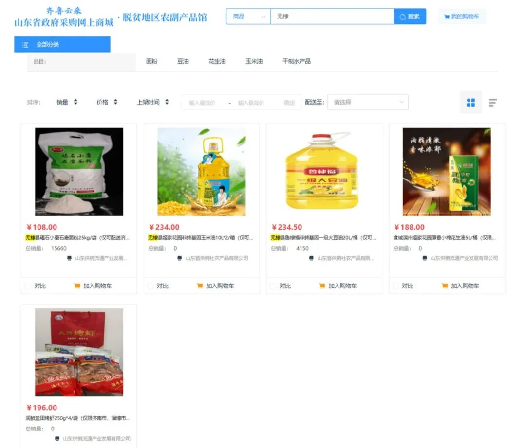从监管一线到田间地头 山东省鲁北监狱省派第一书记李志群的驻村答卷 - 图片 13