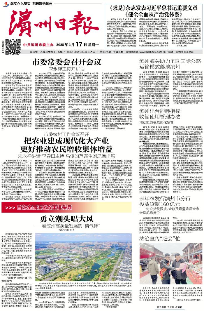 滨州出台能耗指标收储使用管理办法 推动能源资源优化配置