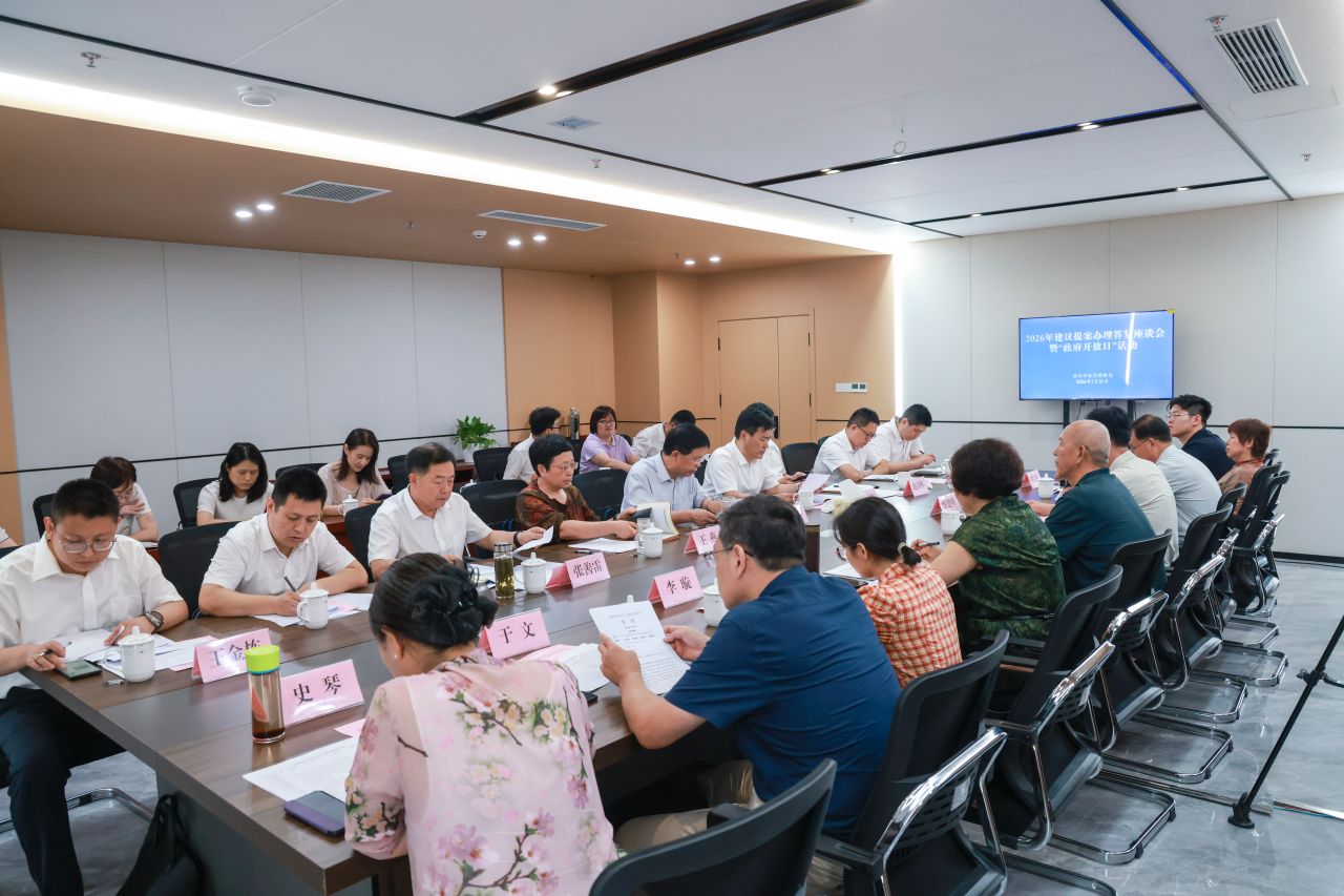 市医保局举办2026年建议提案办理答复座谈会暨“政府开放日”活动 - 图片 4