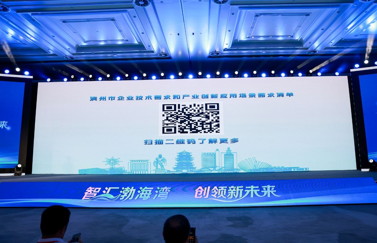盛会掠影|广纳天下贤才 2026年山东省创新驱动发展大会暨第七届滨州人才节开幕 - 图片 15