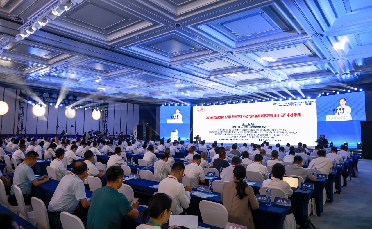 盛会掠影|广纳天下贤才 2026年山东省创新驱动发展大会暨第七届滨州人才节开幕 - 图片 8