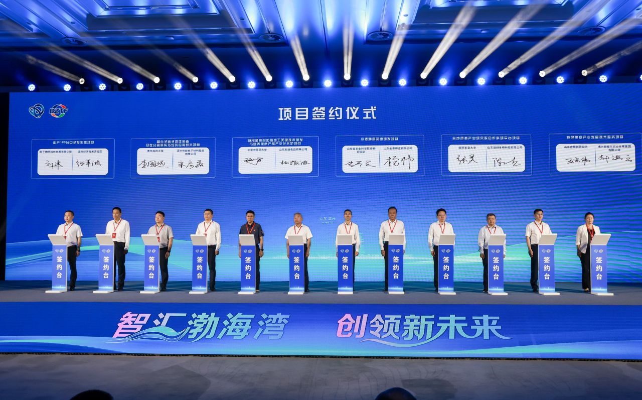 盛会掠影|广纳天下贤才 2026年山东省创新驱动发展大会暨第七届滨州人才节开幕 - 图片 17