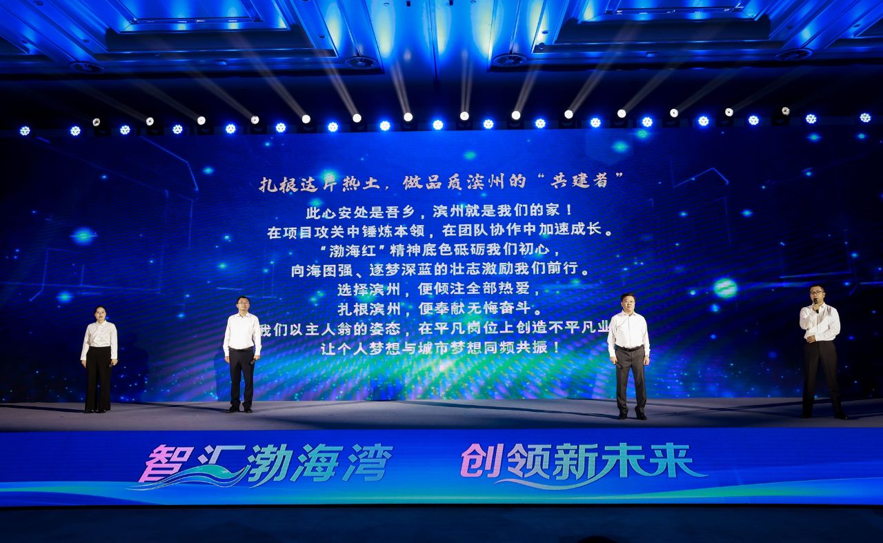盛会掠影|广纳天下贤才 2026年山东省创新驱动发展大会暨第七届滨州人才节开幕 - 图片 18