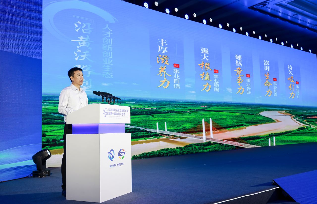 盛会掠影|广纳天下贤才 2026年山东省创新驱动发展大会暨第七届滨州人才节开幕 - 图片 5