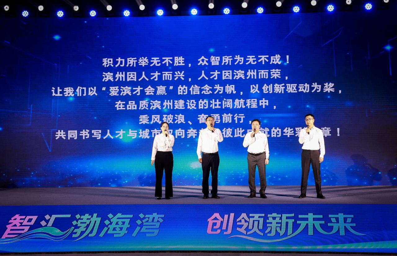 盛会掠影|广纳天下贤才 2026年山东省创新驱动发展大会暨第七届滨州人才节开幕 - 图片 19