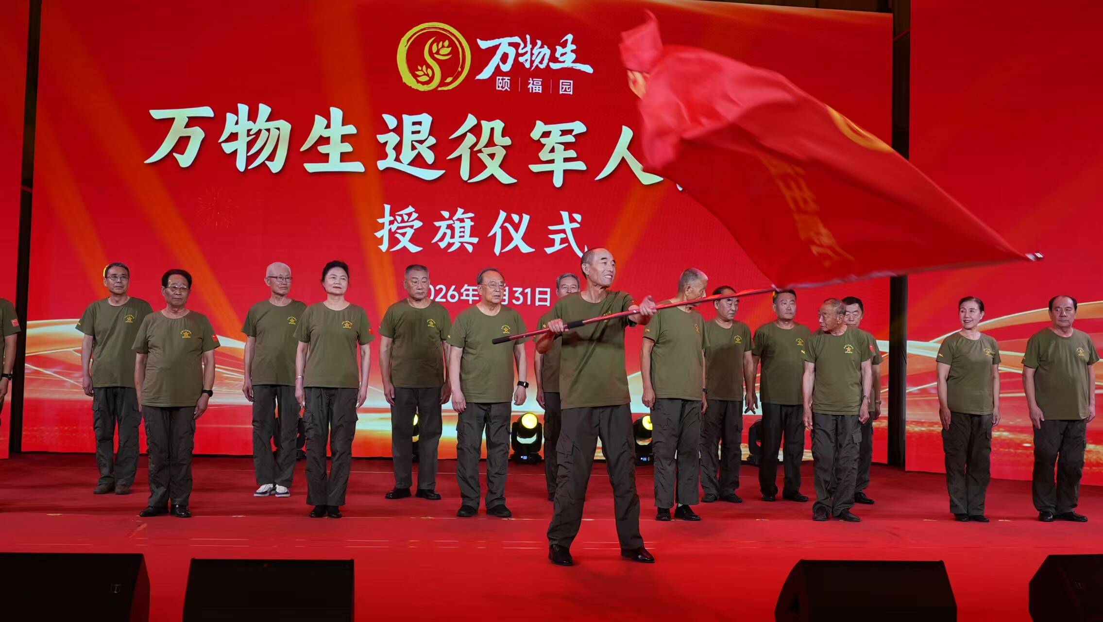 愉悦集团发挥康养产业优势 尊崇军人荣光 - 图片 2
