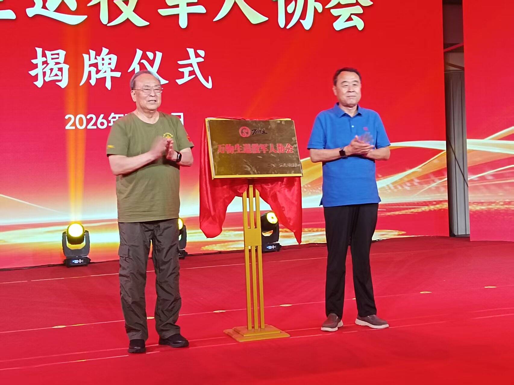 愉悦集团发挥康养产业优势 尊崇军人荣光 - 图片 1