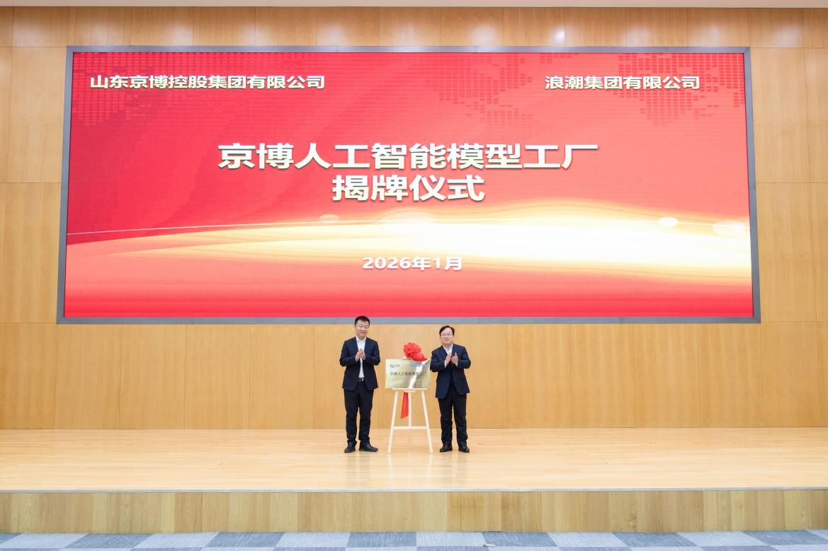 泰山产业领军人才,京博控股集团执行董事、总裁栾波:扎根石化沃土 淬炼实业华章 - 图片 3