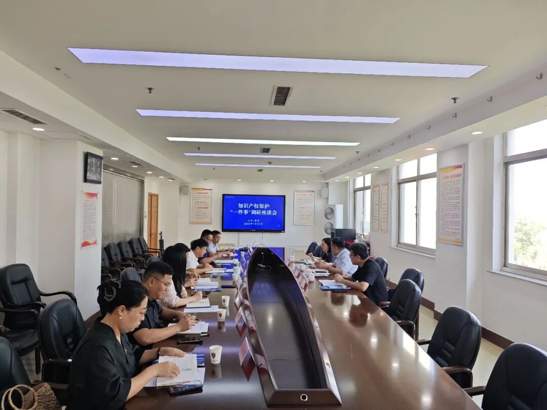 省市场监管局来滨指导调研知识产权保护“一件事”工作