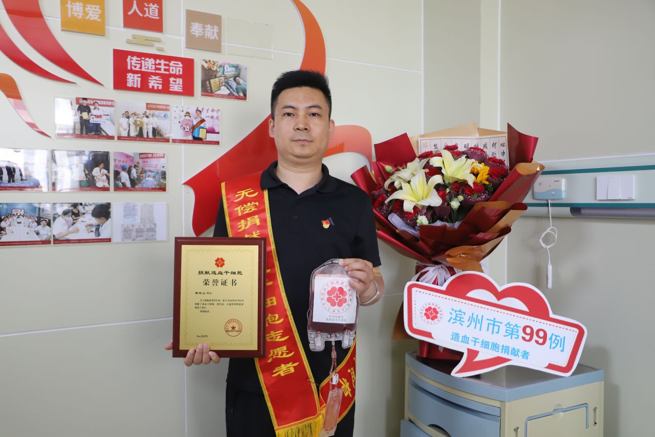 生命接力7月不停,人道博爱感动滨州——单月6例捐献,滨州造血干细胞捐献事业再攀新高 - 图片 2