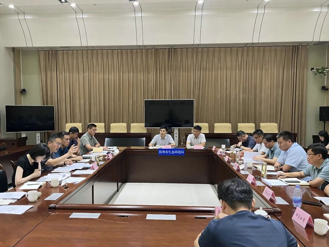 滨州市水生态环境保护重点工作任务推进会召开 - 图片 2