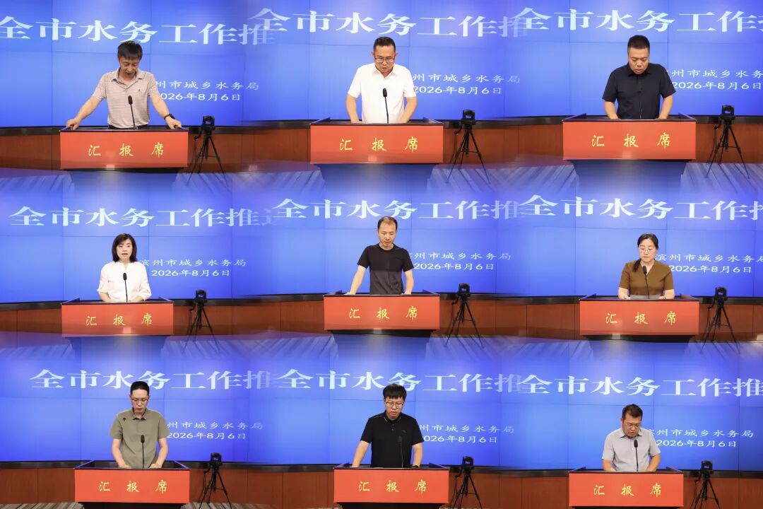 滨州市水务工作推进会议召开 - 图片 3