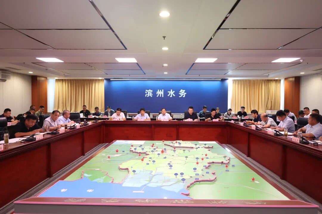 滨州市水务工作推进会议召开 - 图片 2