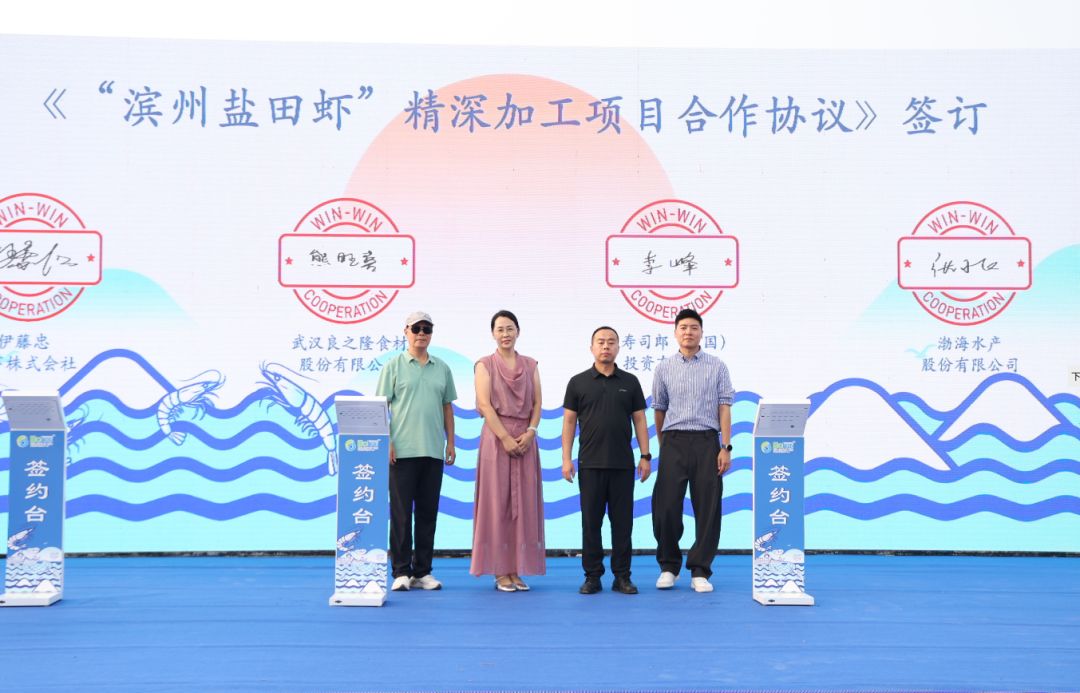 滨州盐田出好虾全链美味惠民生——2026“滨州盐田虾”开捕季启动 - 图片 2