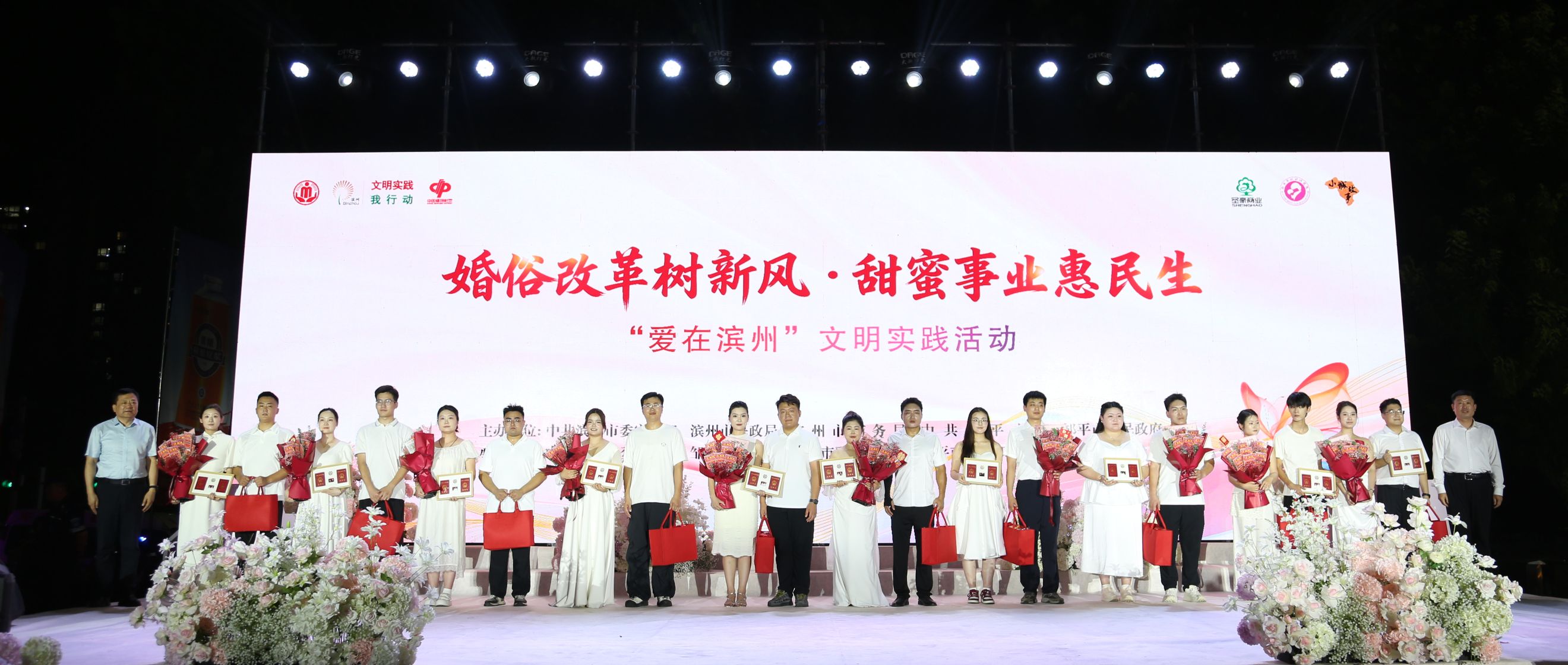 “婚俗改革树新风·甜蜜事业惠民生”“爱在滨州”文明实践活动在邹平市成功举办 - 图片 3