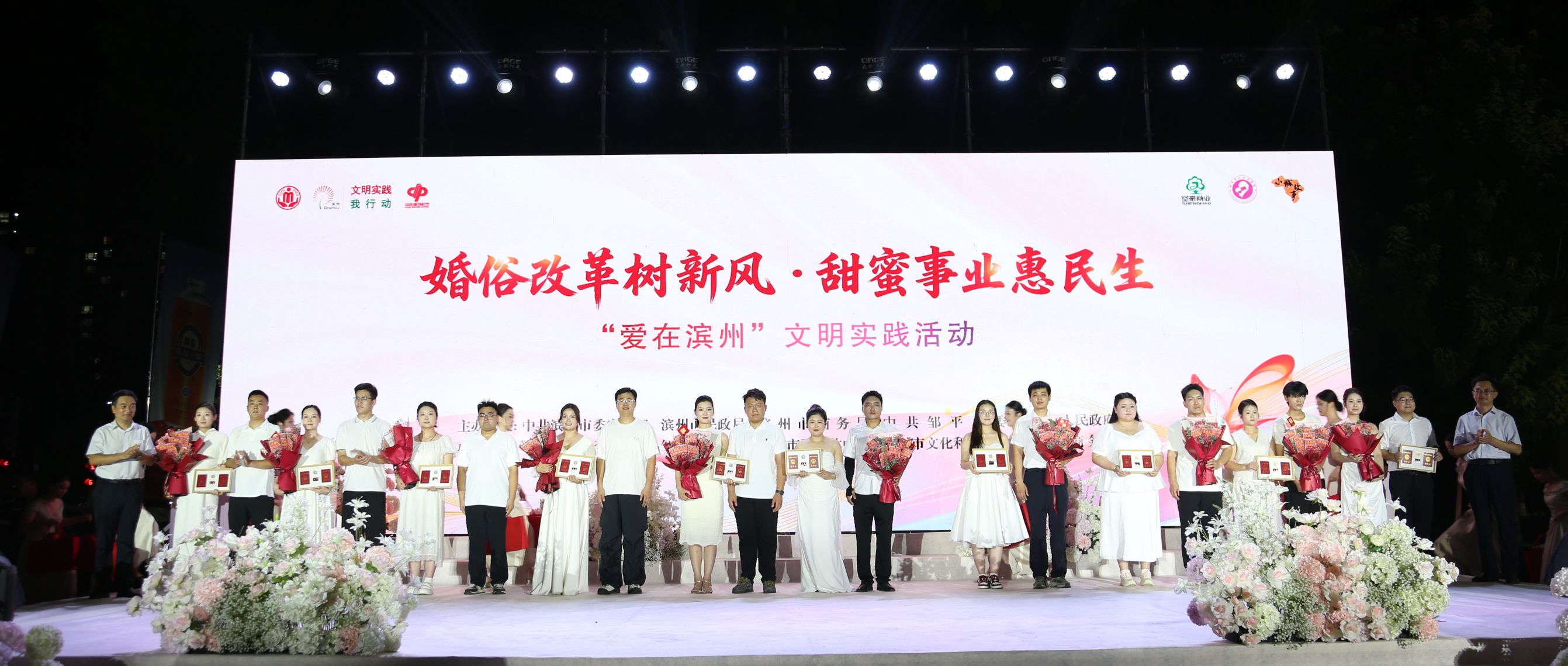 “婚俗改革树新风·甜蜜事业惠民生”“爱在滨州”文明实践活动在邹平市成功举办 - 图片 2