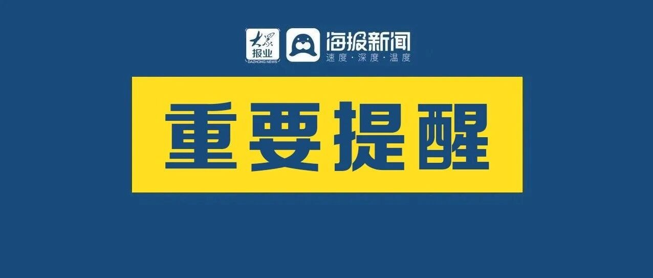 局部达38°C以上!滨州发布高温橙色预警