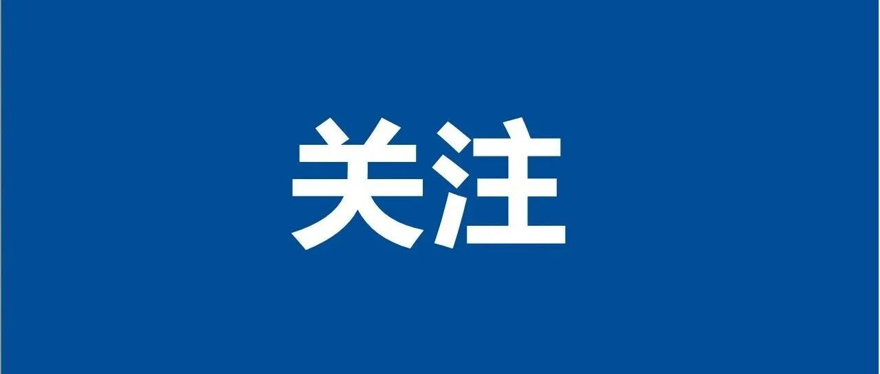 滨州一知名小区物业经理被约谈!