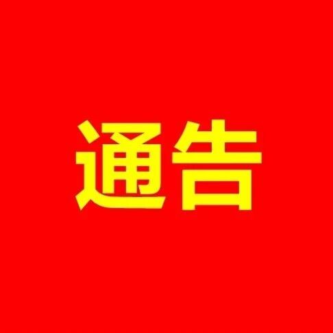 滨州7月20日晚开展消防安全集中夜查行动