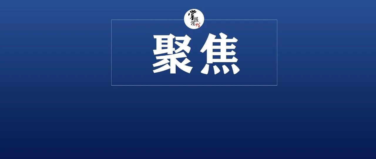 战高温 抢进度 滨州全力推进重点项目建设提质提速
