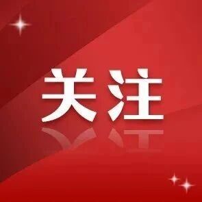 滨州2家企业上榜!2026《财富》中国500强榜单揭晓