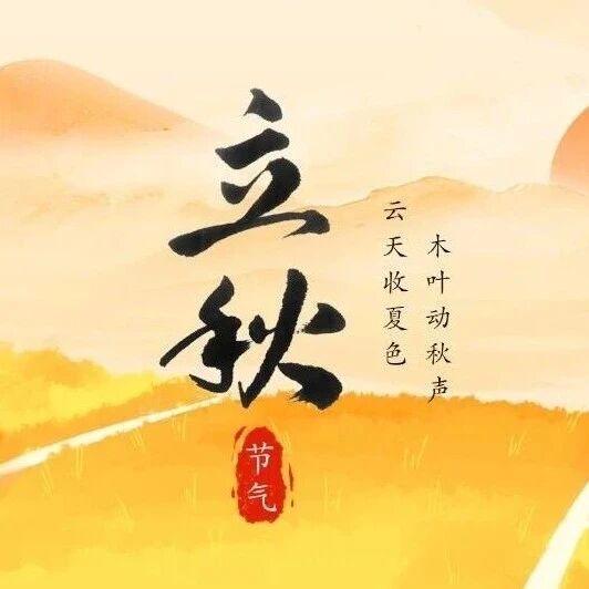 滨州市人力资源和社会保障局 “书香人社”诵读活动之一百五十六:《报秋》节选