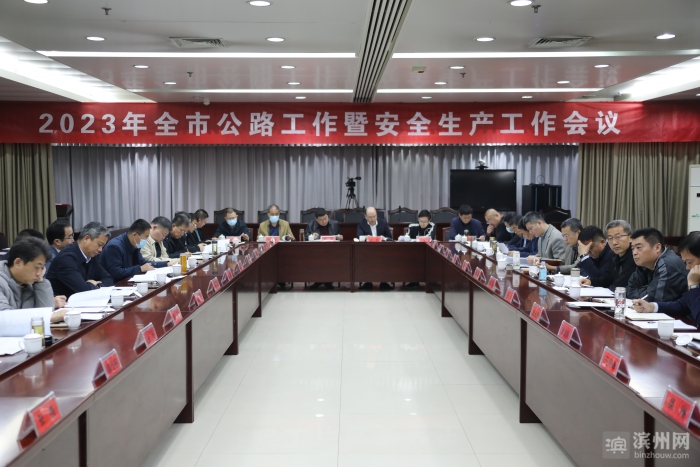 今年滨州市又有一条高速公路即将开工