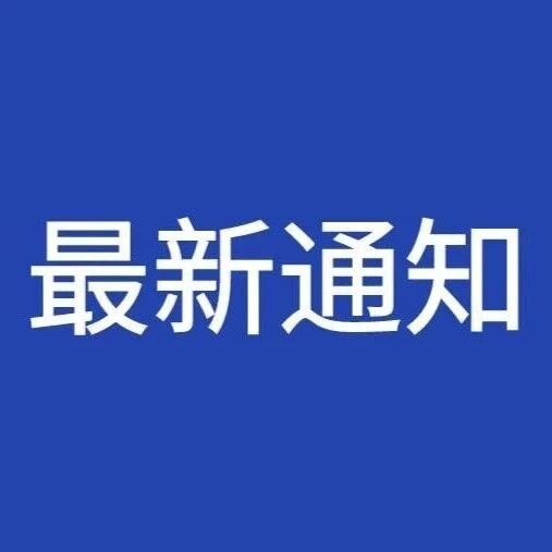 山东省北镇中学实验初中部2026年秋季六年级新生报名通知