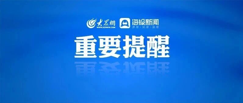 鲁中、鲁南大部地区达五级高风险等级!山东发布最新蚊虫密度预测
