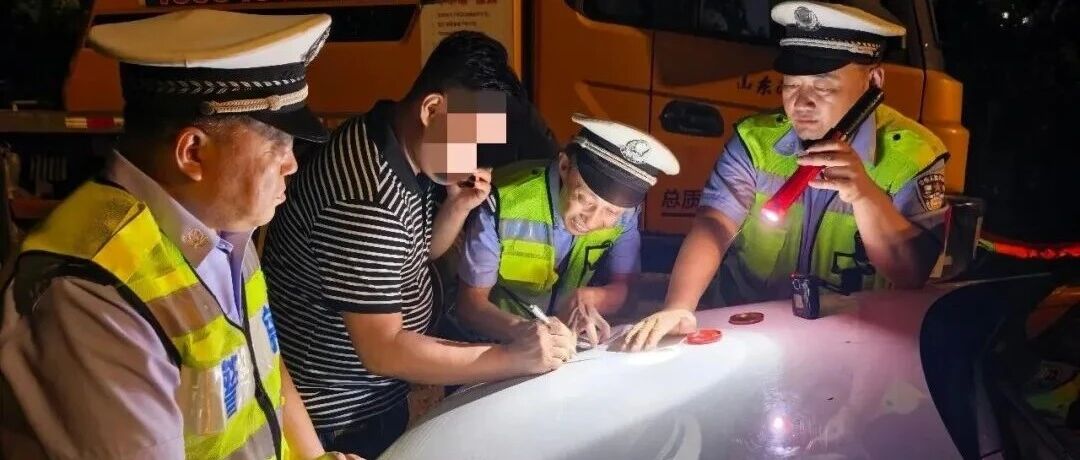 饮酒肇事、凌晨酒驾...滨州交警曝光五起典型案例!