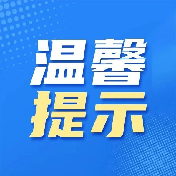 暑期体育设施暂停开放!滨州一学校最新公告!