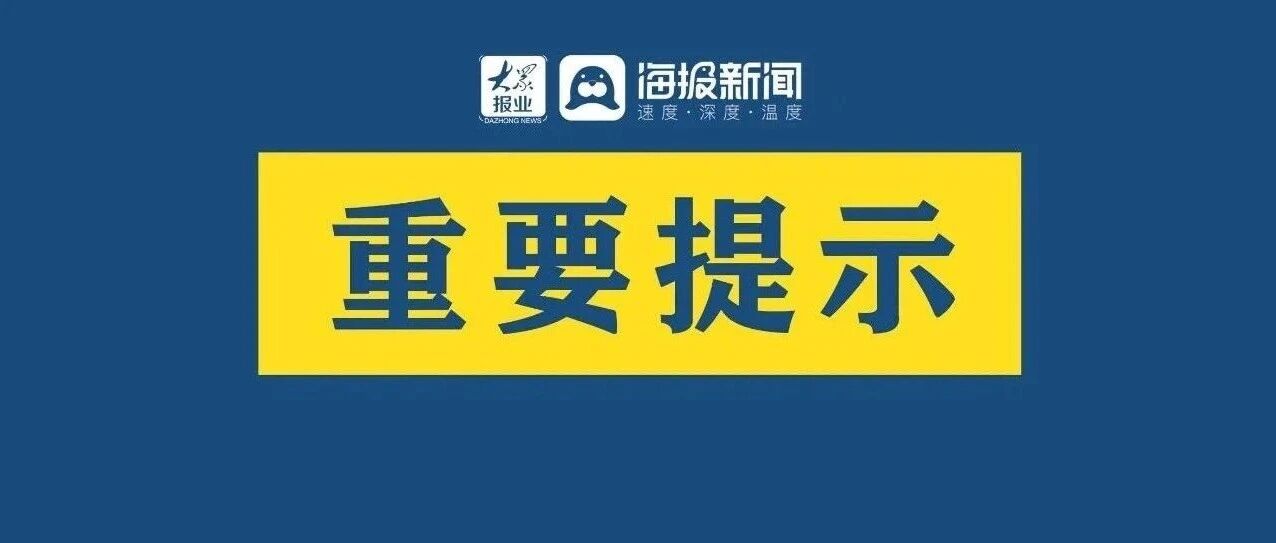 注意绕行!滨州这一路段半幅封闭2个月
