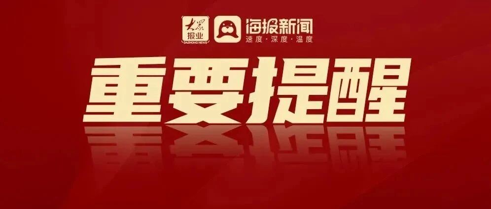 山东省气象台继续发布高温橙色预警,滨州里则出现42.3°C全省最高温