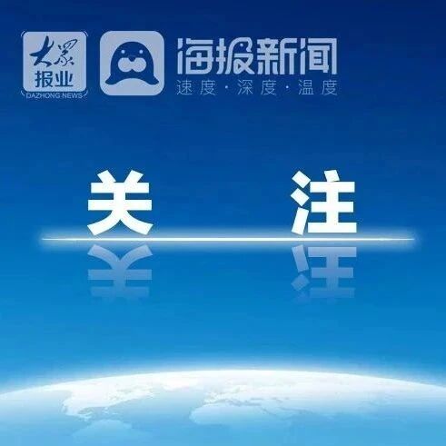 山东夏季学考(合格考)成绩发布!进来查成绩→