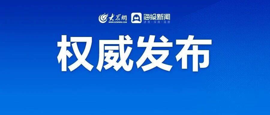 多地停运停航停课,台风“红霞”加强了!