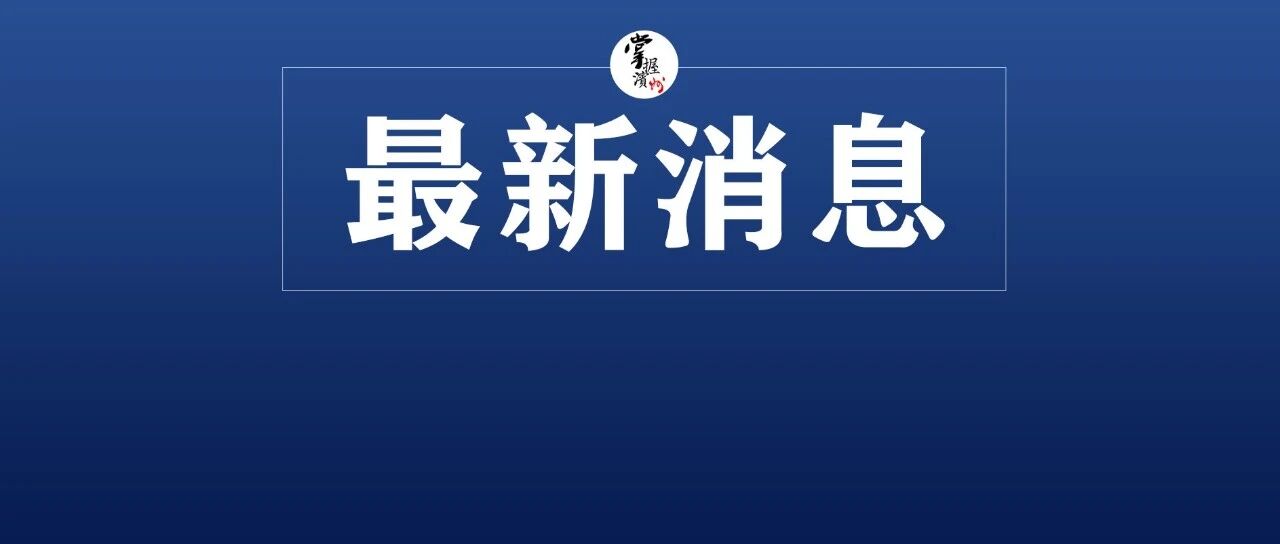 滨州市知识产权维权援助线上通道全面开通!附线上申报流程