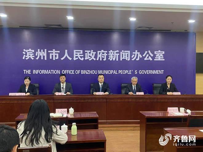 “滨州旅游品质提升”主题系列新闻发布会 |实现一部手机游无棣